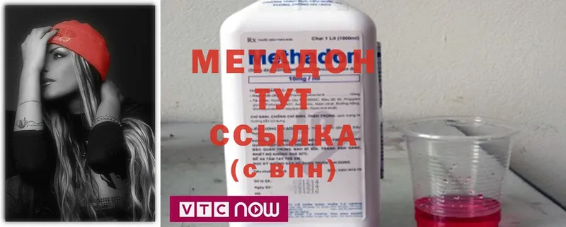 Метадон methadone  Амурск 